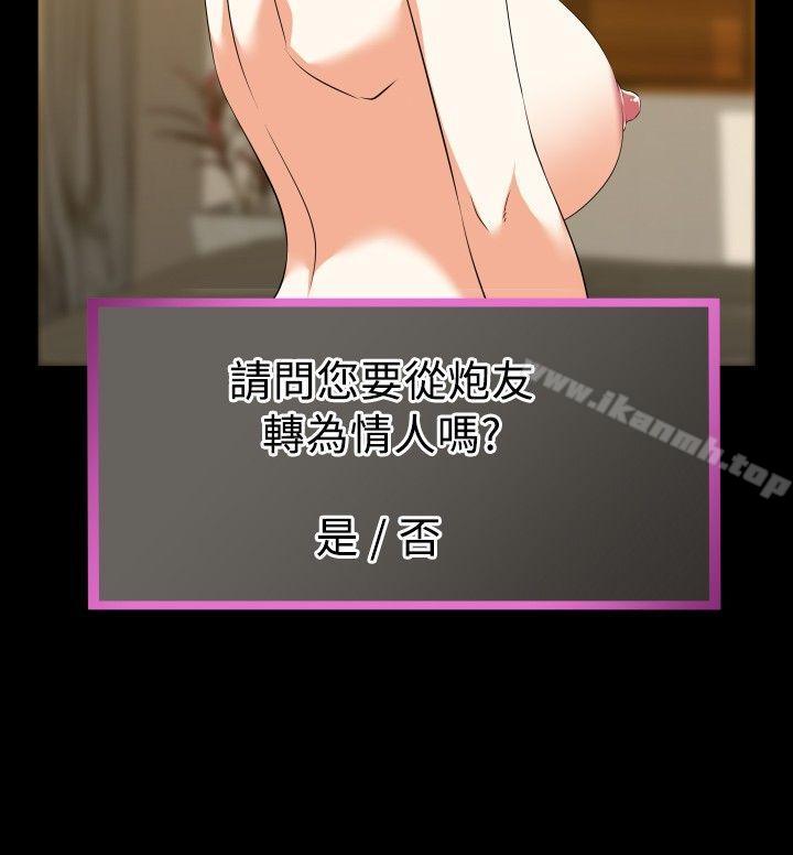 恋爱辅助器第39话