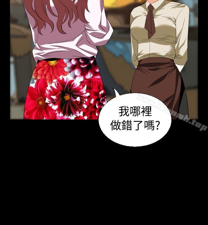 恋爱辅助器第40话