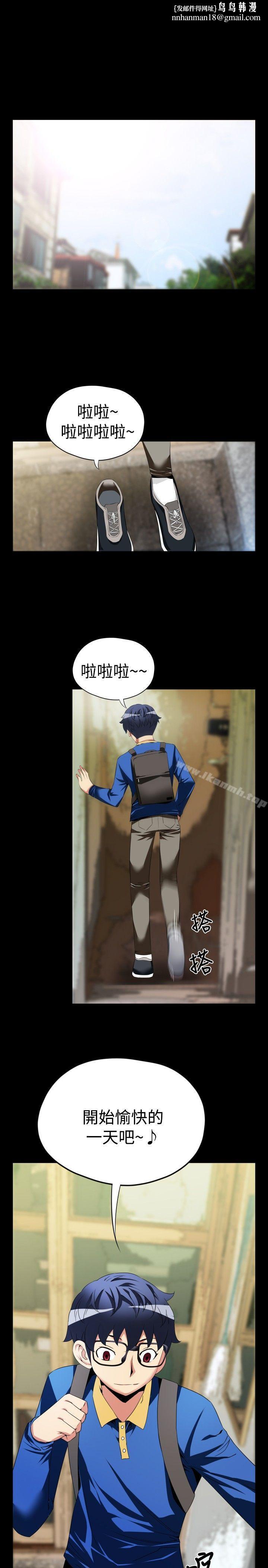 恋爱辅助器第42话
