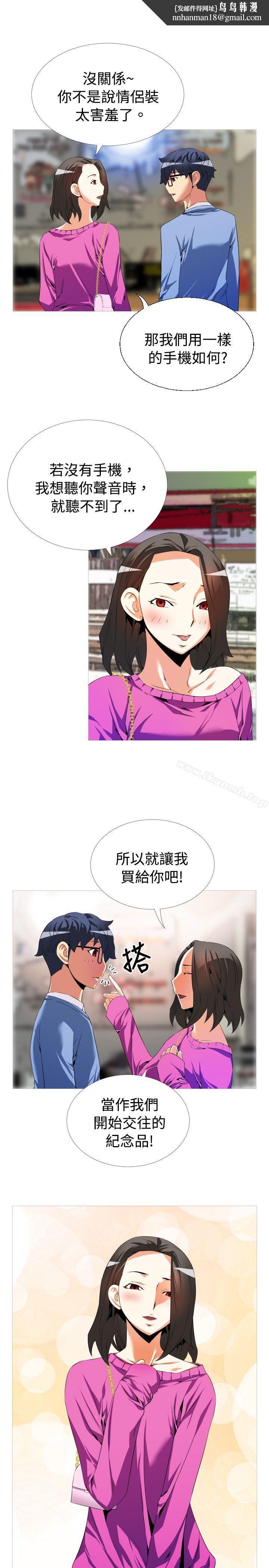 恋爱辅助器第44话