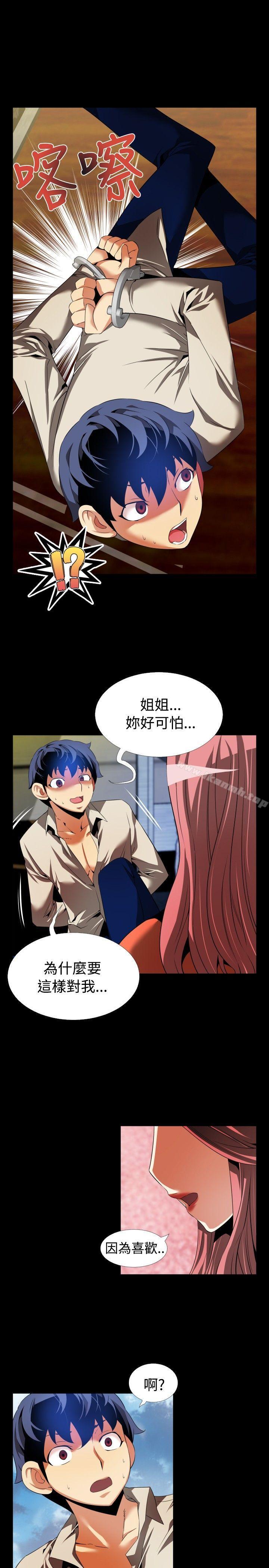 恋爱辅助器第46话
