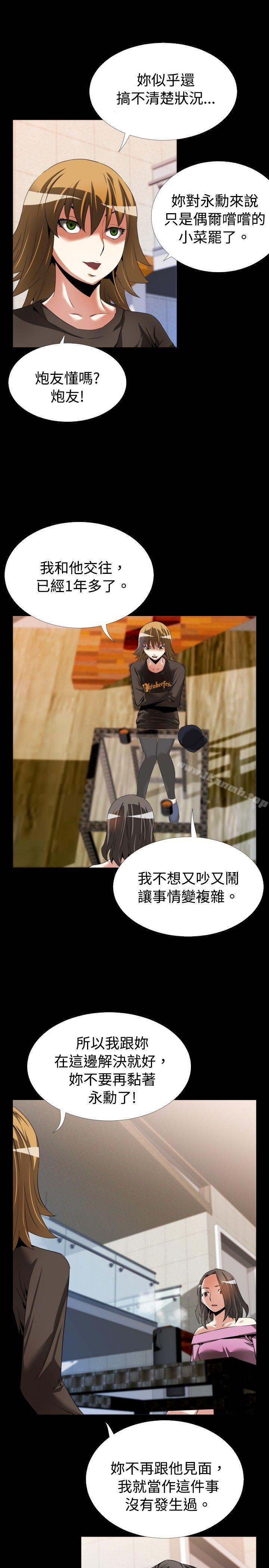 恋爱辅助器第47话