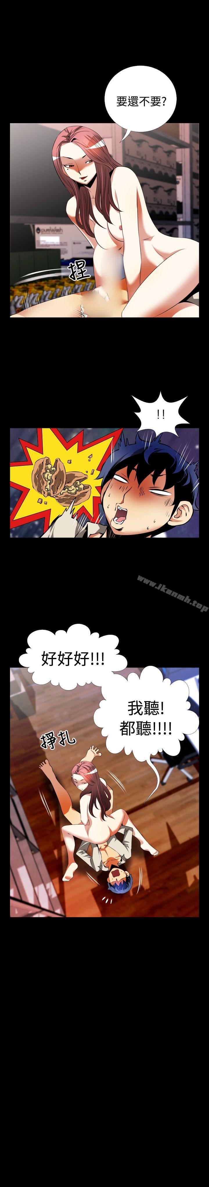 恋爱辅助器第47话