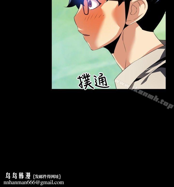 恋爱辅助器第48话
