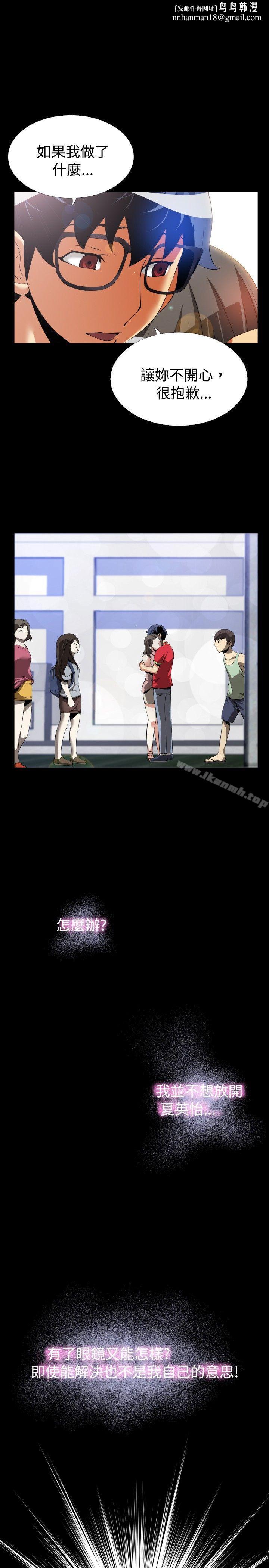 恋爱辅助器第49话