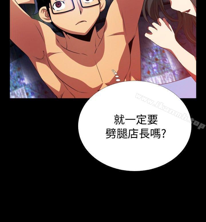 恋爱辅助器第49话