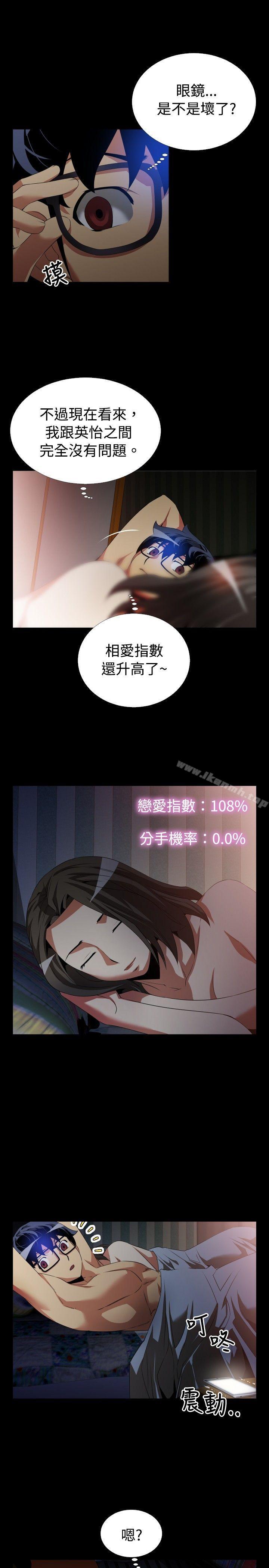 恋爱辅助器第49话