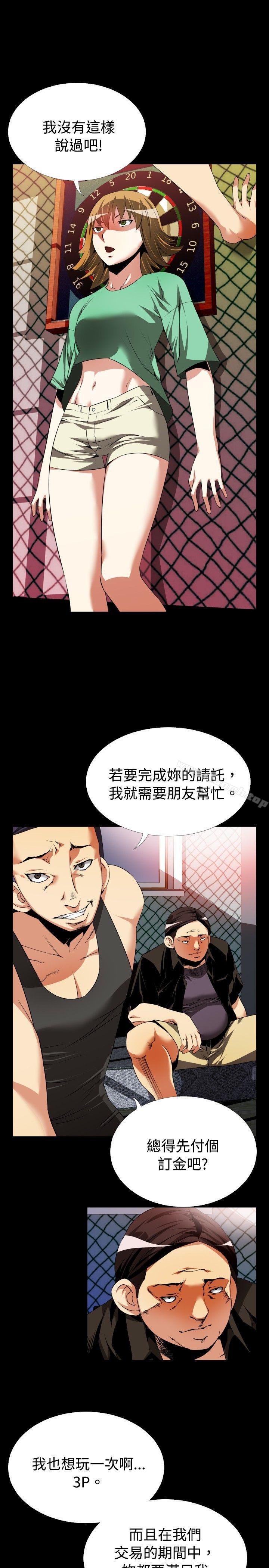 恋爱辅助器第49话