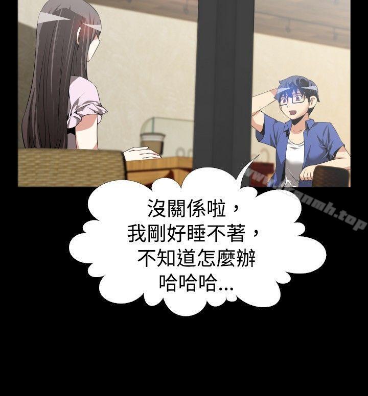 恋爱辅助器第50话