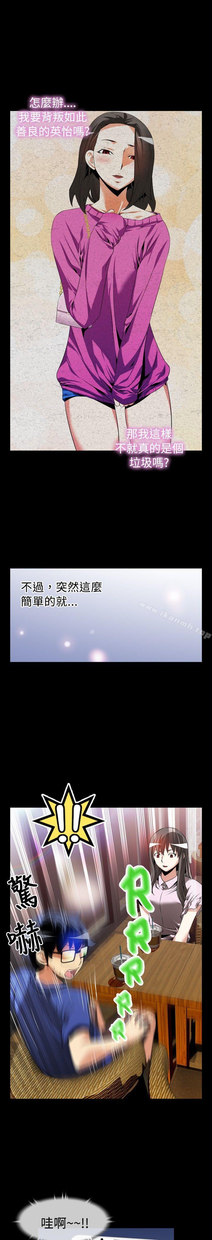 恋爱辅助器第50话