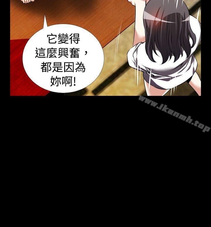 恋爱辅助器第51话