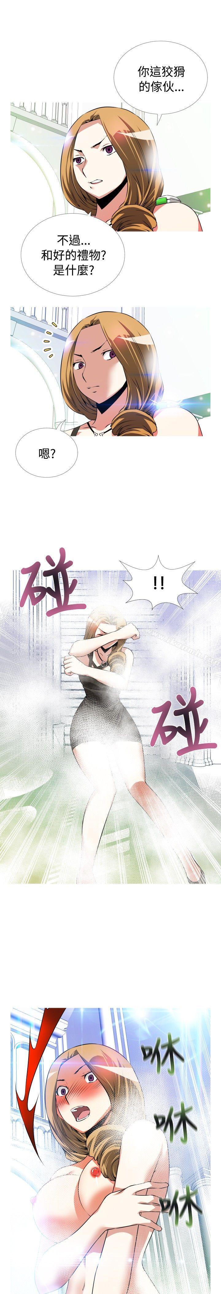 恋爱辅助器第52话