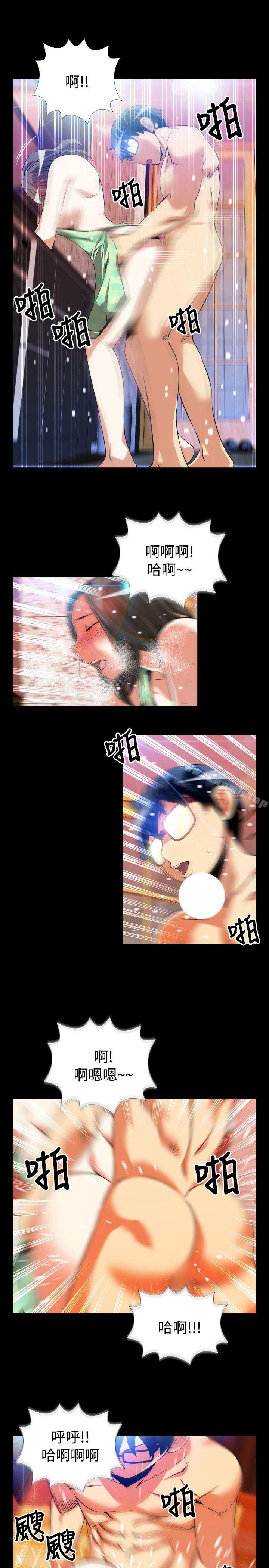 恋爱辅助器第53话