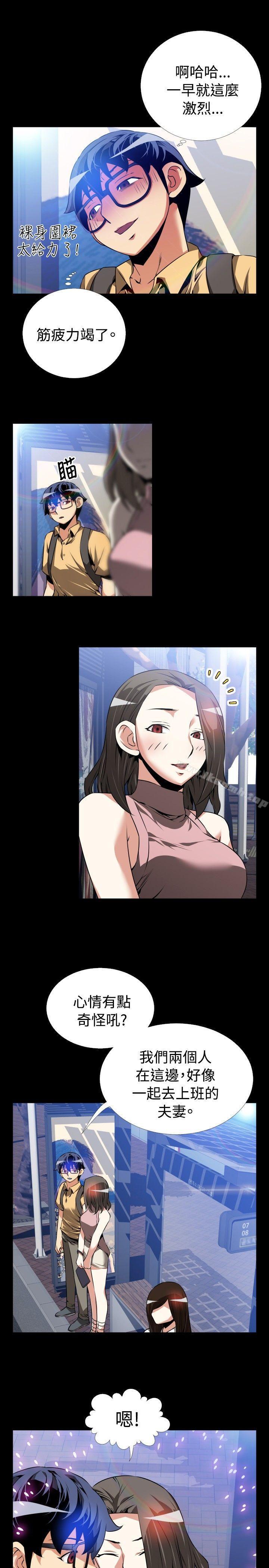 恋爱辅助器第53话