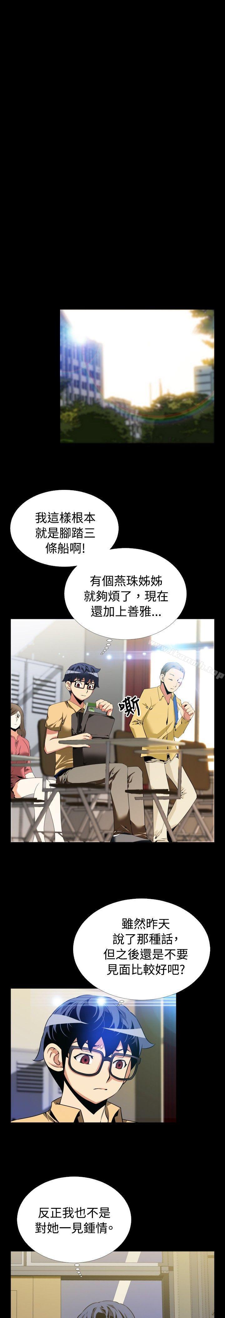恋爱辅助器第53话