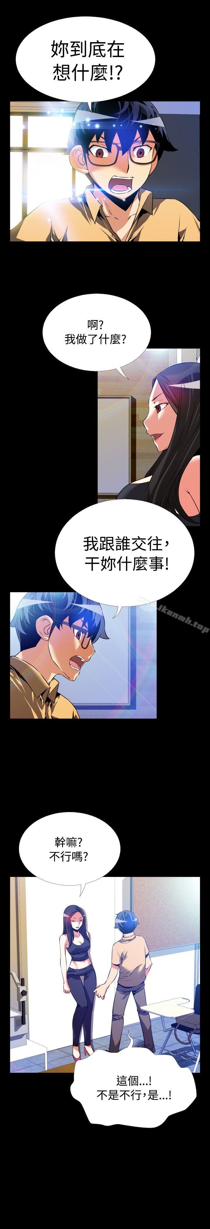 恋爱辅助器第55话