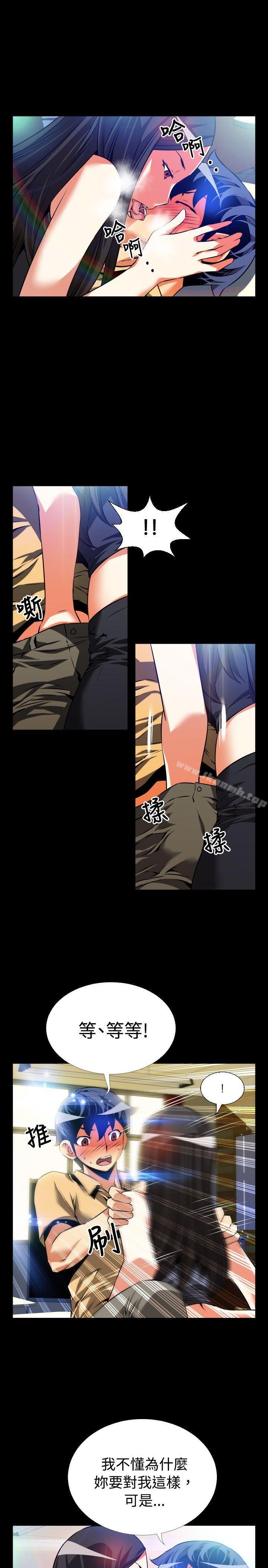 恋爱辅助器第55话