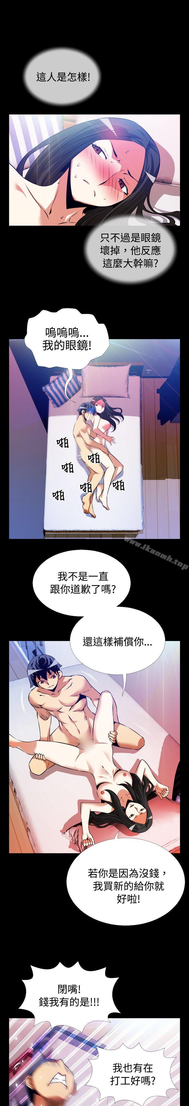 恋爱辅助器第56话