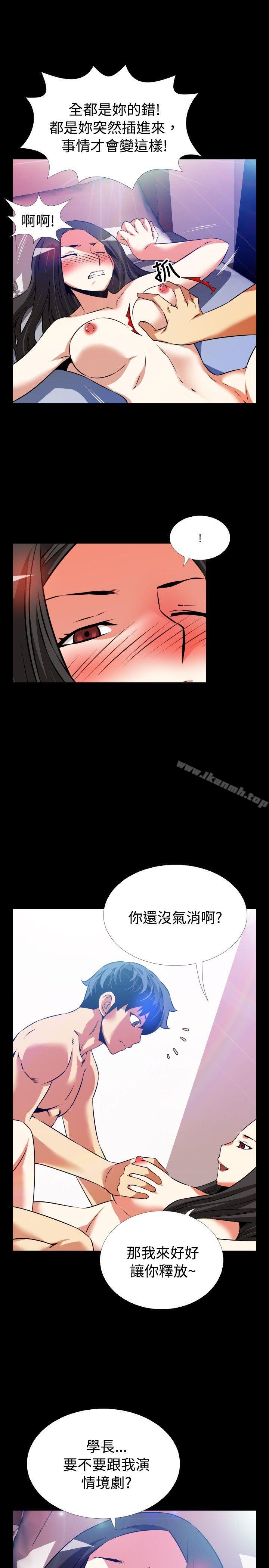 恋爱辅助器第56话