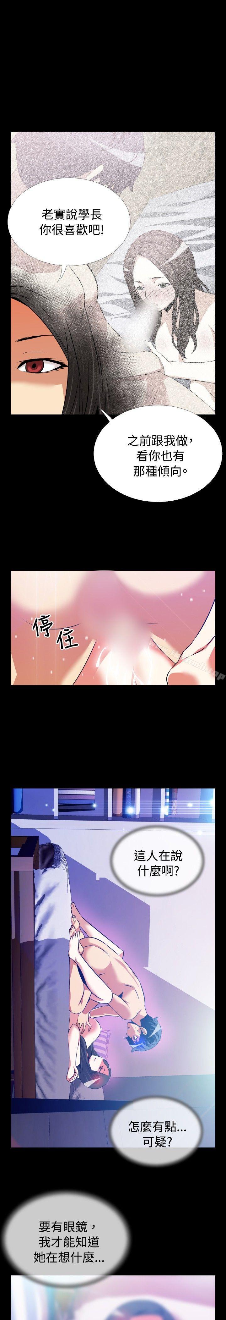 恋爱辅助器第56话