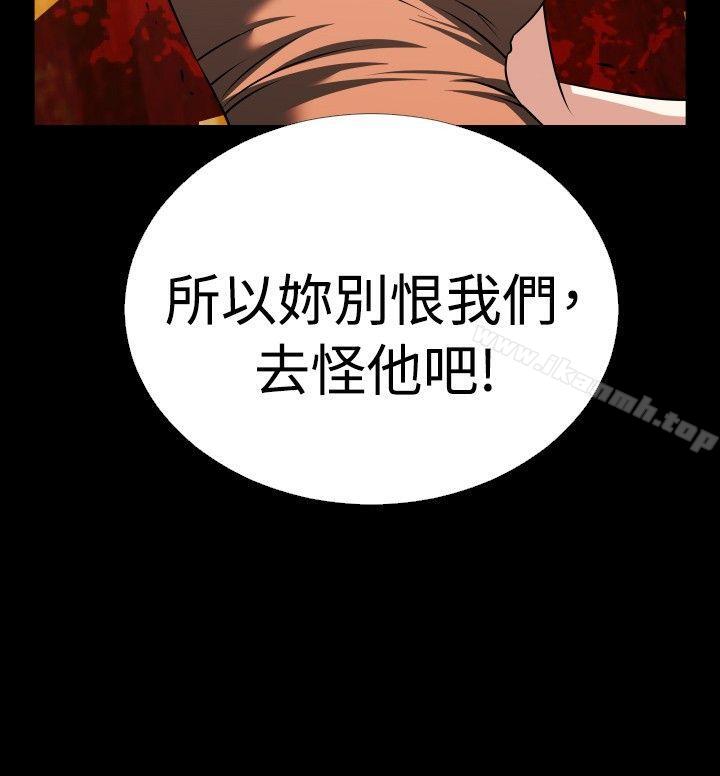 恋爱辅助器第57话