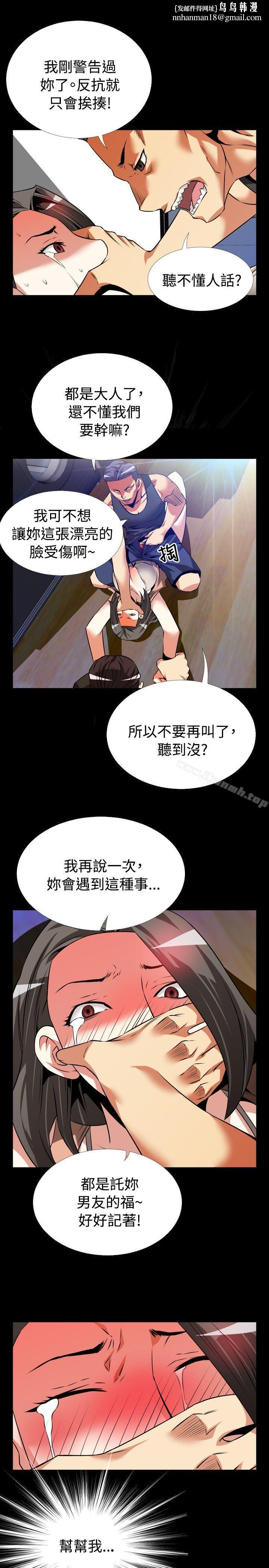 恋爱辅助器第57话