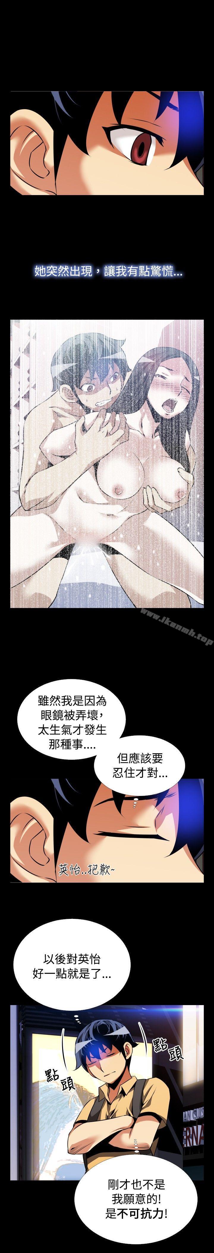 恋爱辅助器第57话