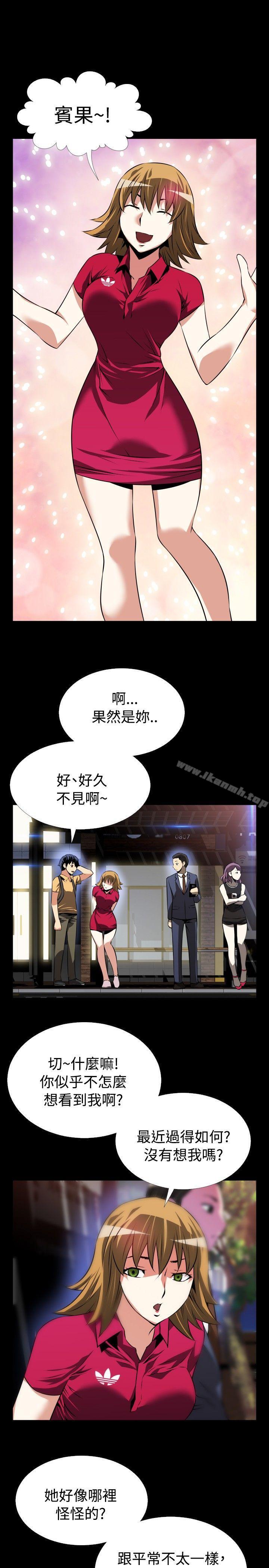 恋爱辅助器第57话