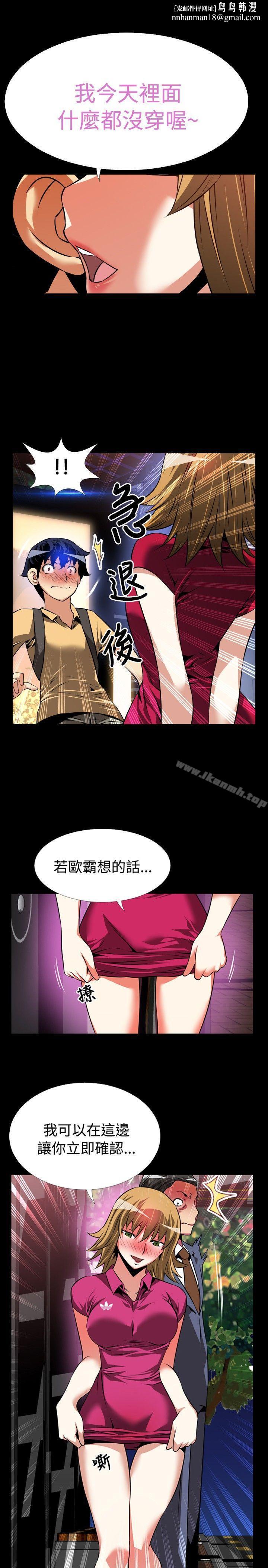 恋爱辅助器第58话