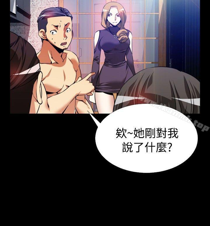 恋爱辅助器第59话