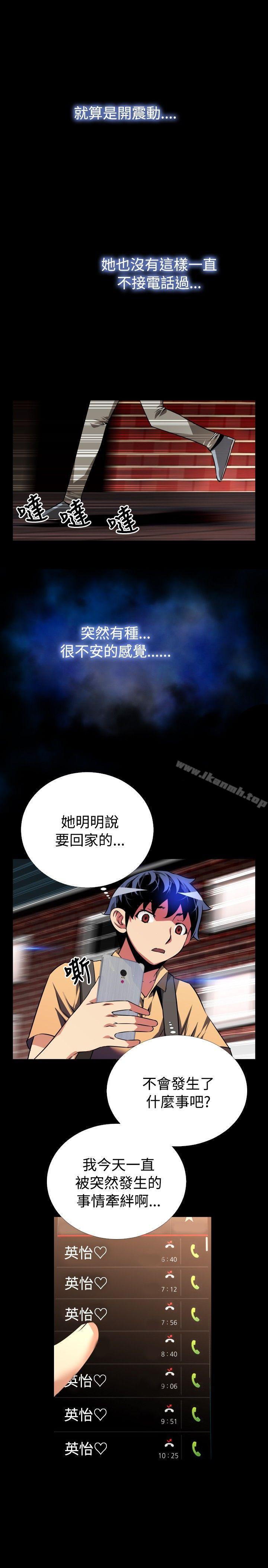恋爱辅助器第60话