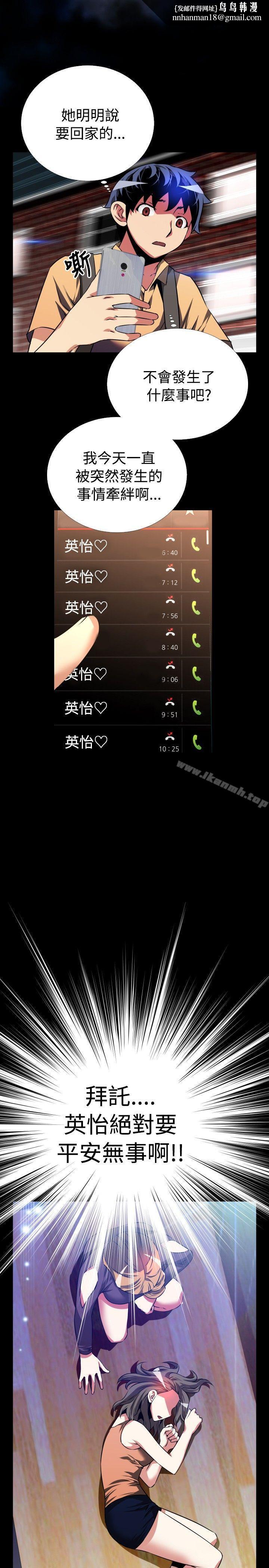恋爱辅助器第61话