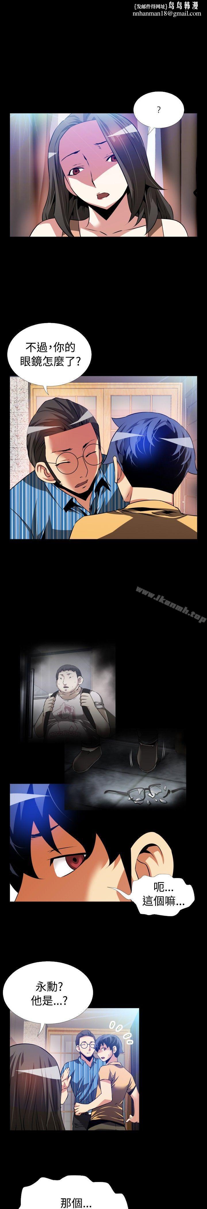 恋爱辅助器第61话