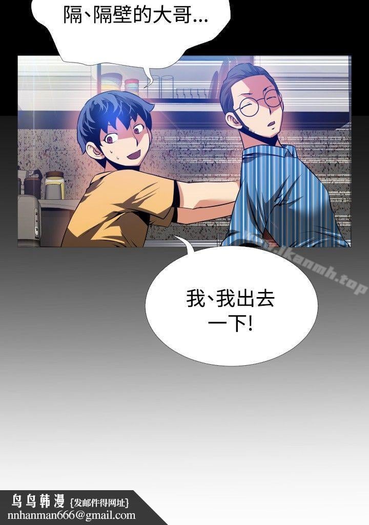 恋爱辅助器第61话