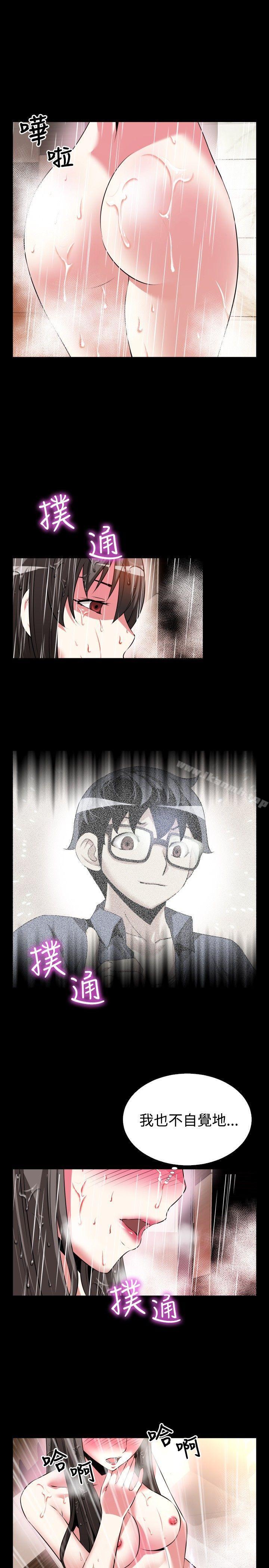恋爱辅助器第61话