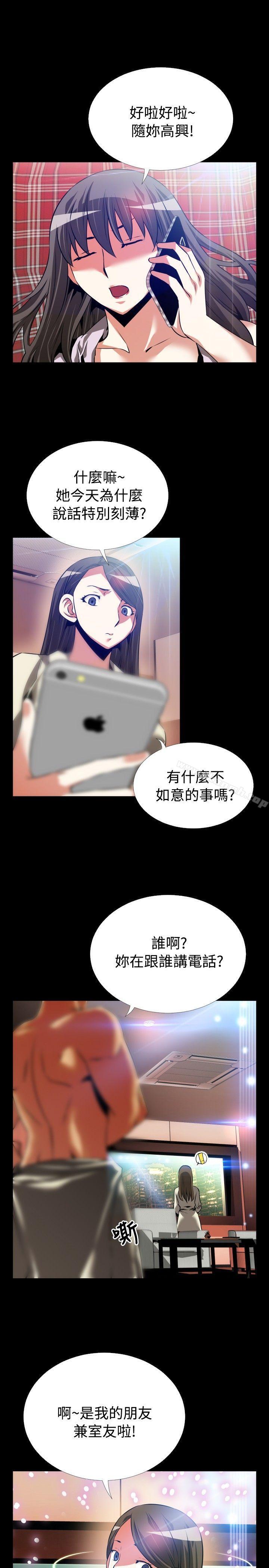 恋爱辅助器第62话