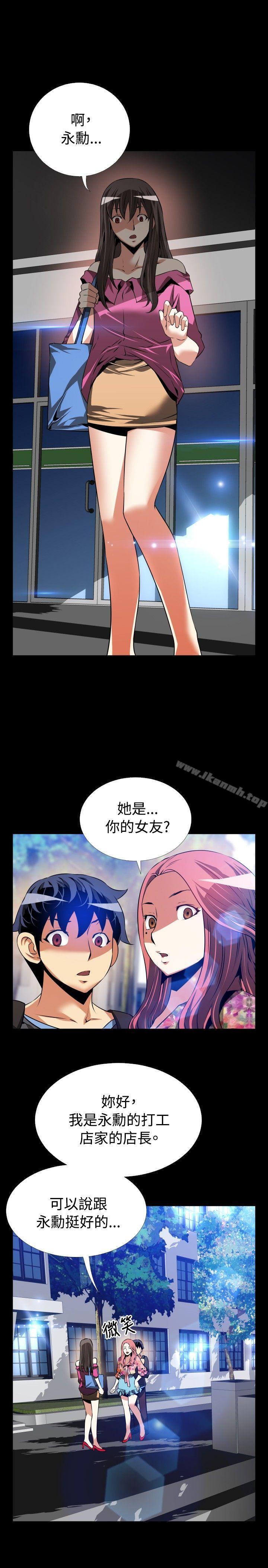 恋爱辅助器第64话