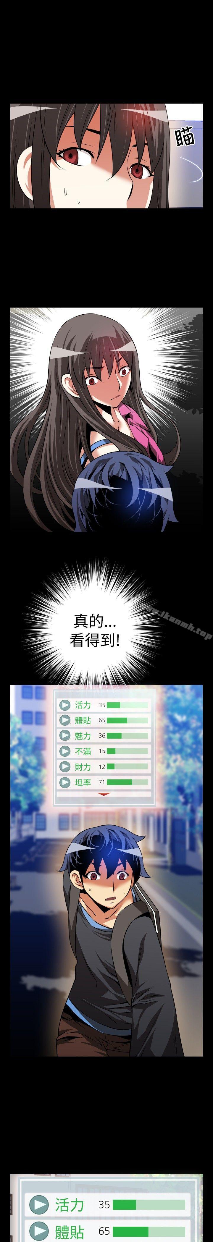 恋爱辅助器第64话