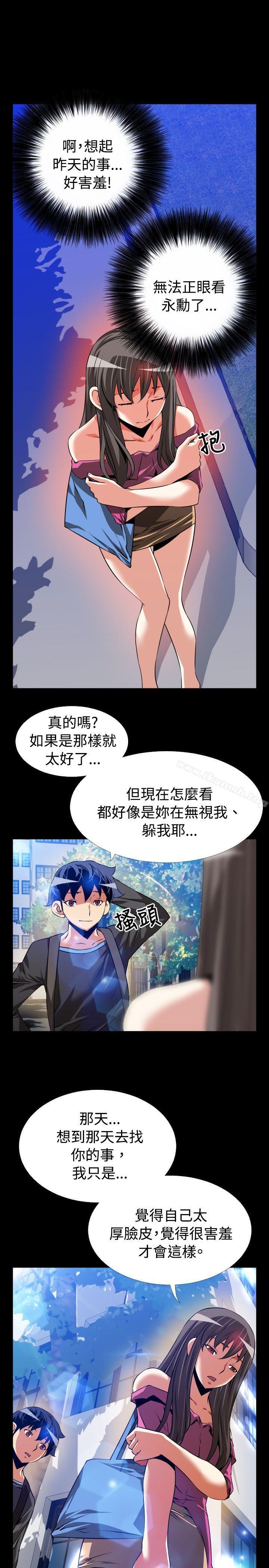 恋爱辅助器第65话