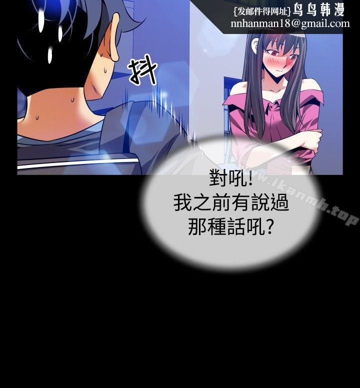 恋爱辅助器第65话