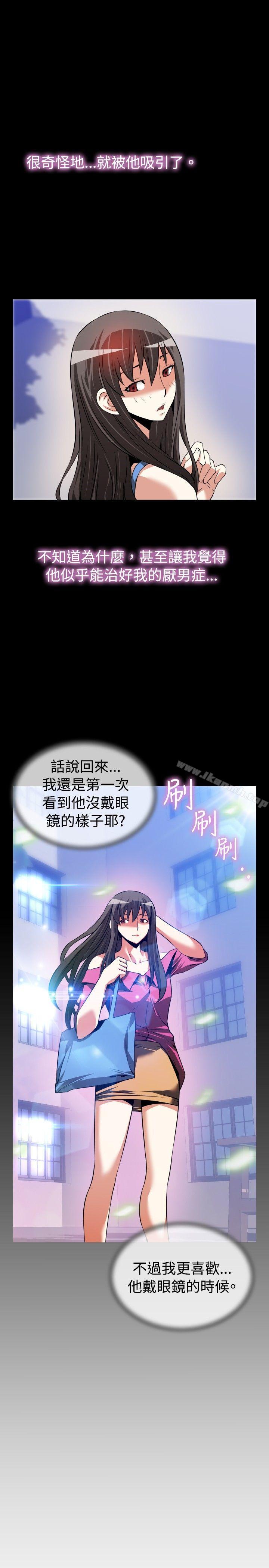 恋爱辅助器第65话