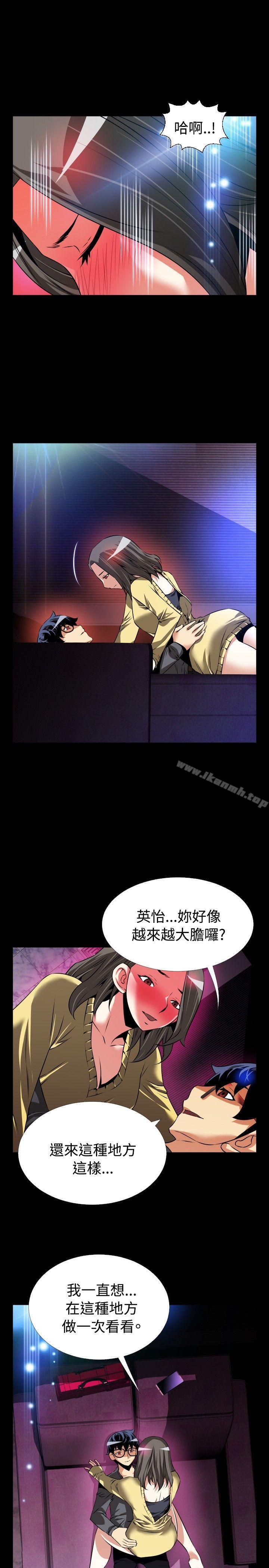 恋爱辅助器第66话