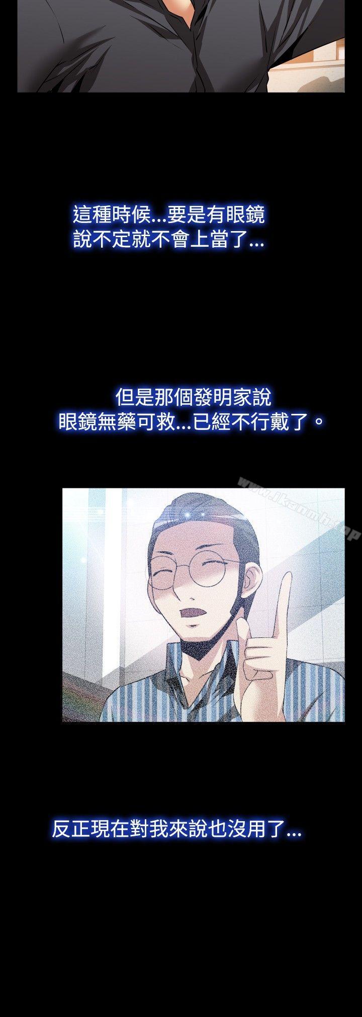恋爱辅助器第67话