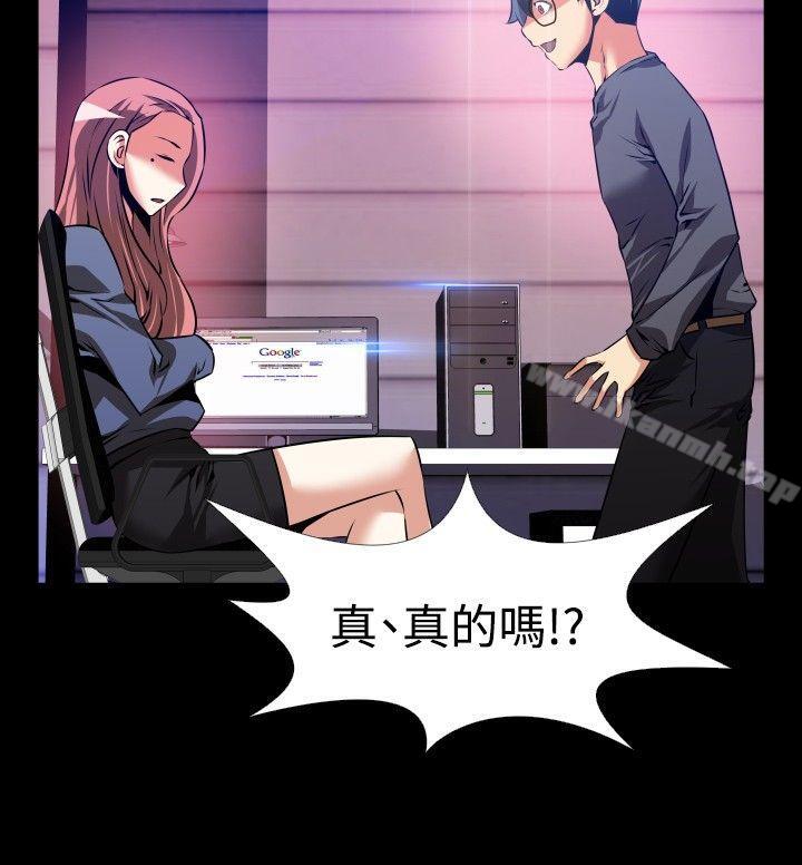 恋爱辅助器第68话