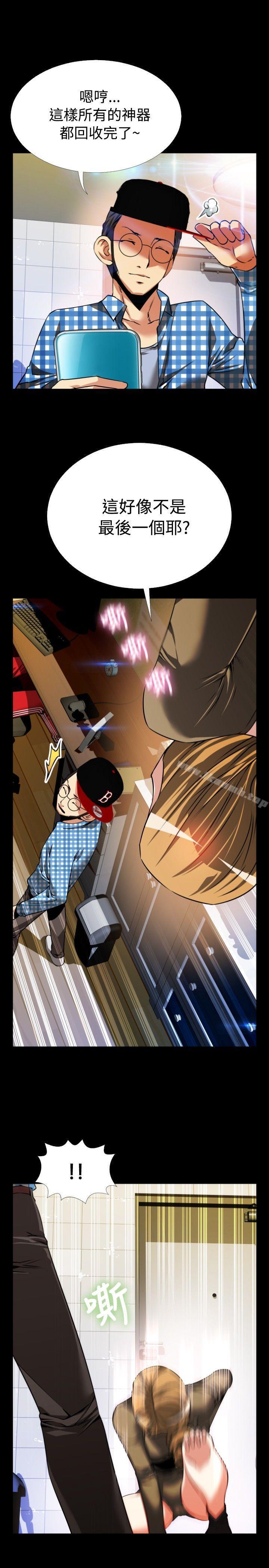 恋爱辅助器第69话
