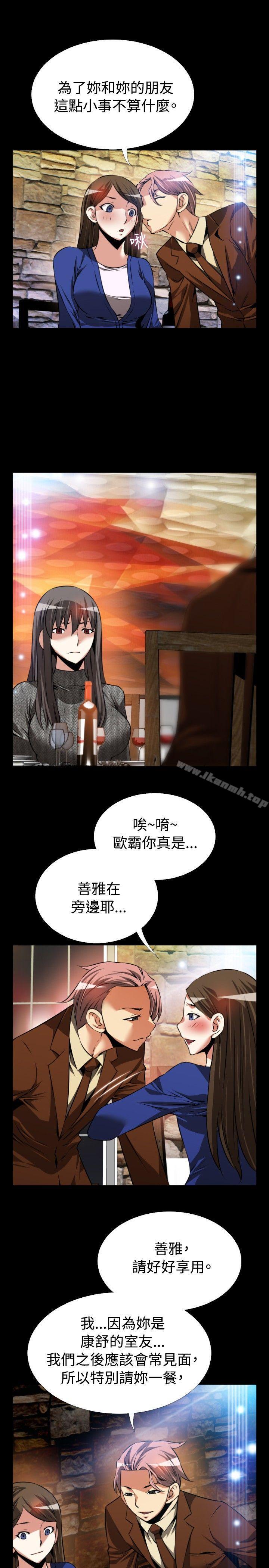 恋爱辅助器第69话
