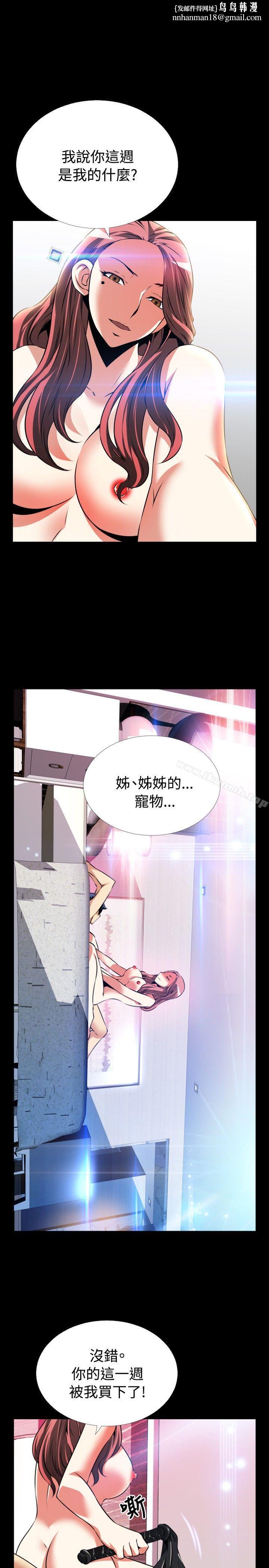 恋爱辅助器第70话