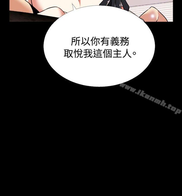 恋爱辅助器第70话