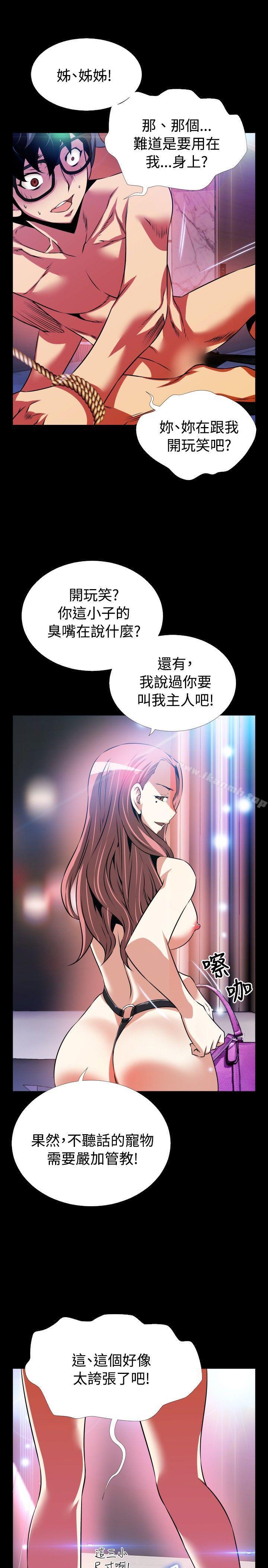 恋爱辅助器第70话