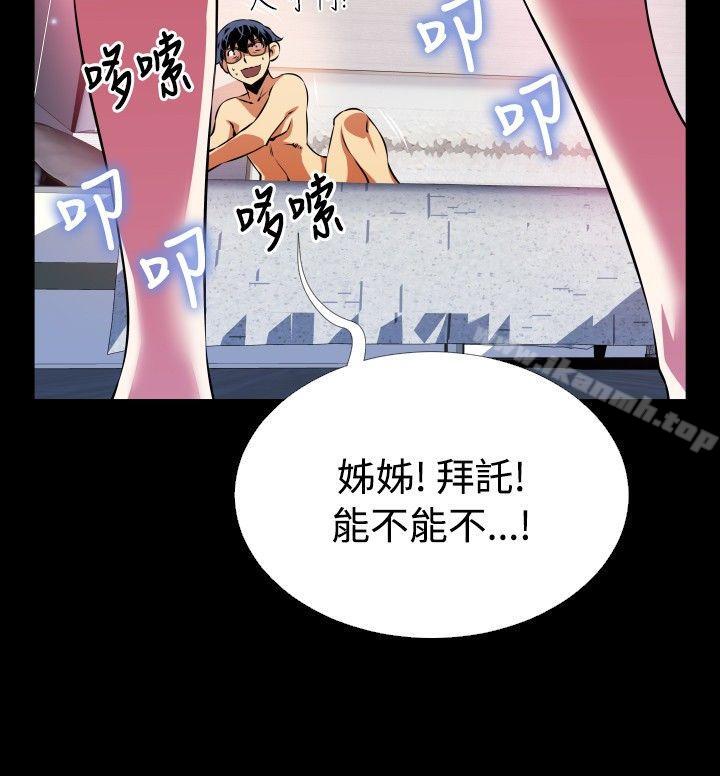 恋爱辅助器第70话